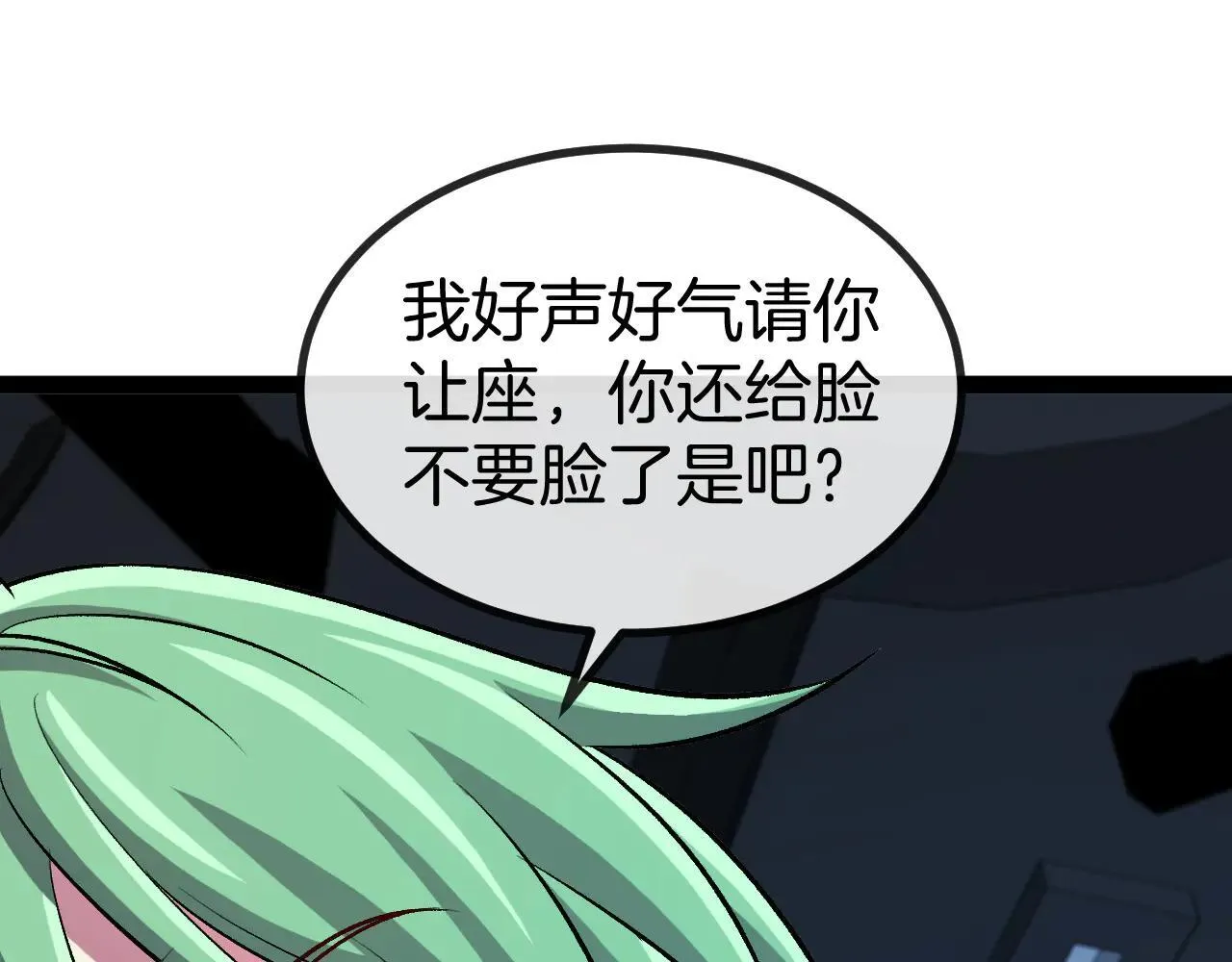 第138话: 踏上归程86