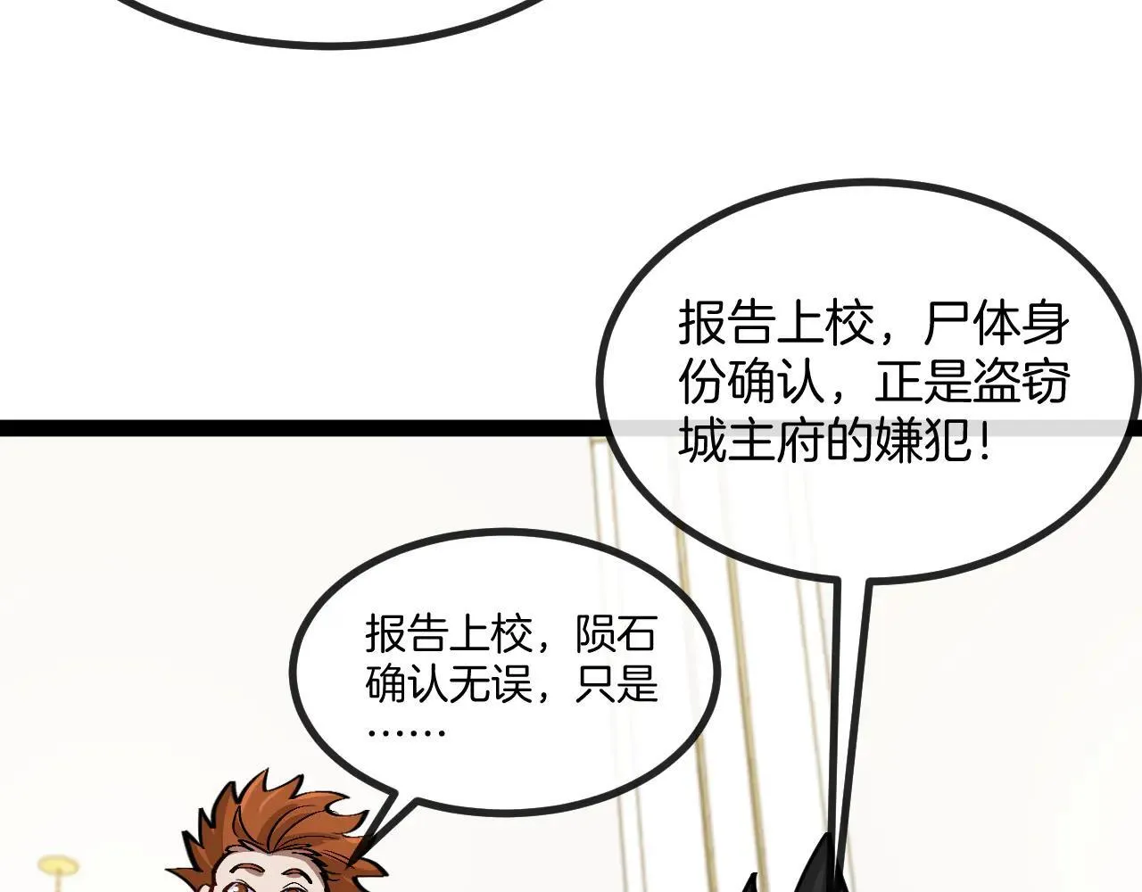 第138话: 踏上归程12