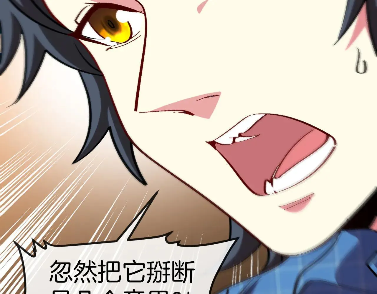 第137话：外星陨石104