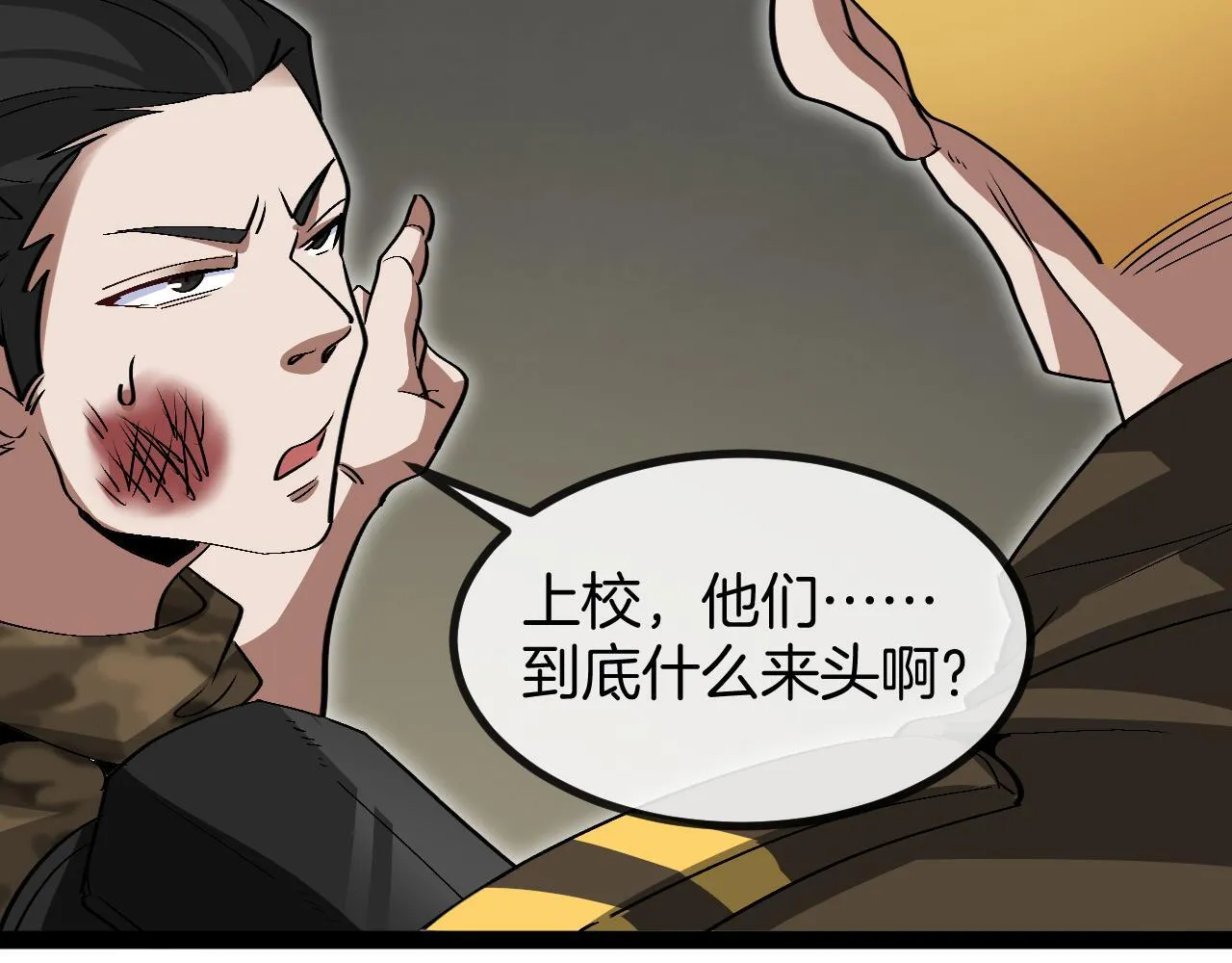 第135话：全城戒严71