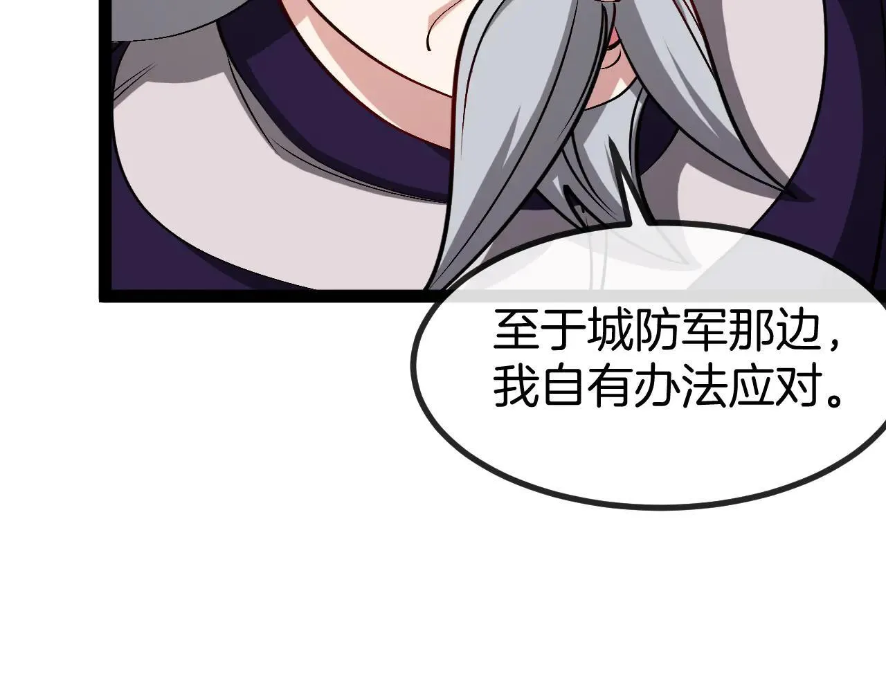 第137话：外星陨石97