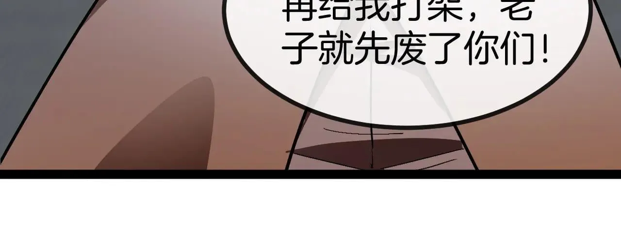 第138话: 踏上归程120
