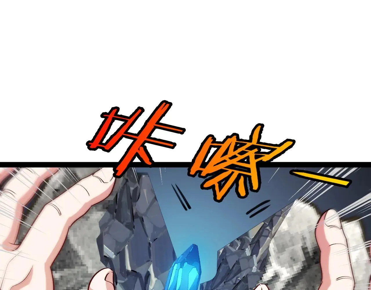 第137话：外星陨石101
