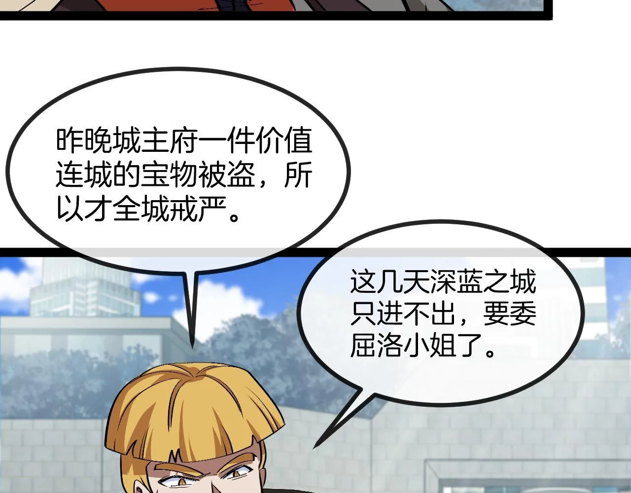 第135话：全城戒严65