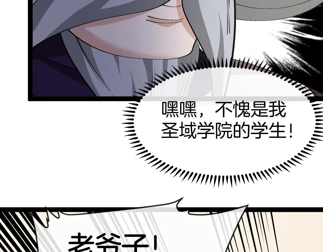 第137话：外星陨石42