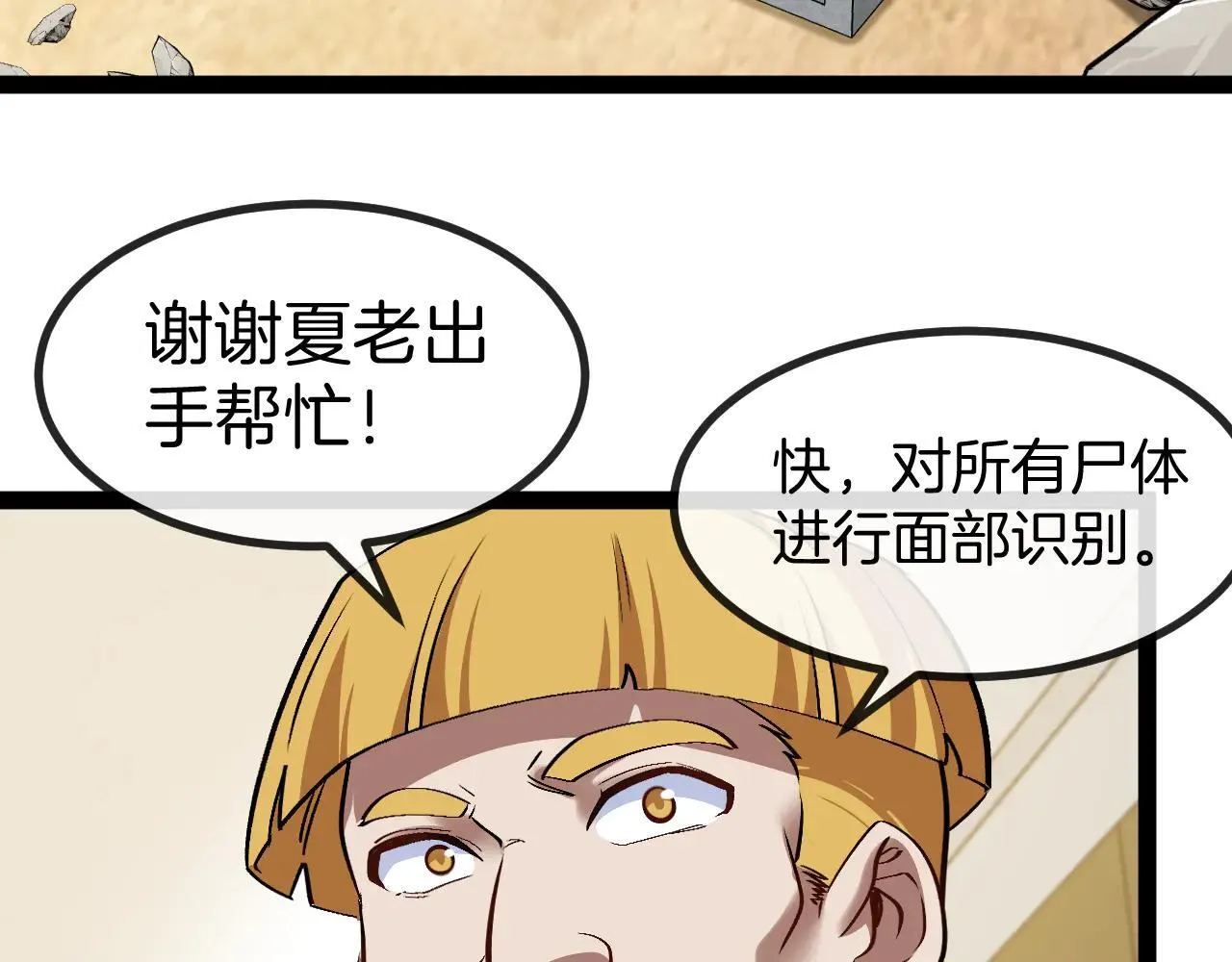 第138话: 踏上归程10