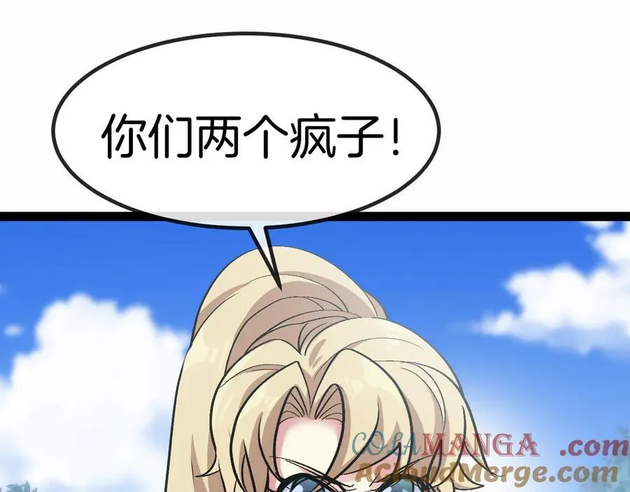 第134话 阴死八阶116