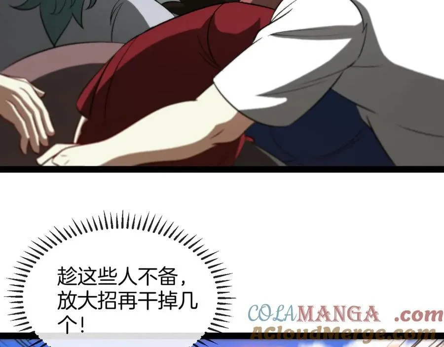 第133话： 对战章郝婕20