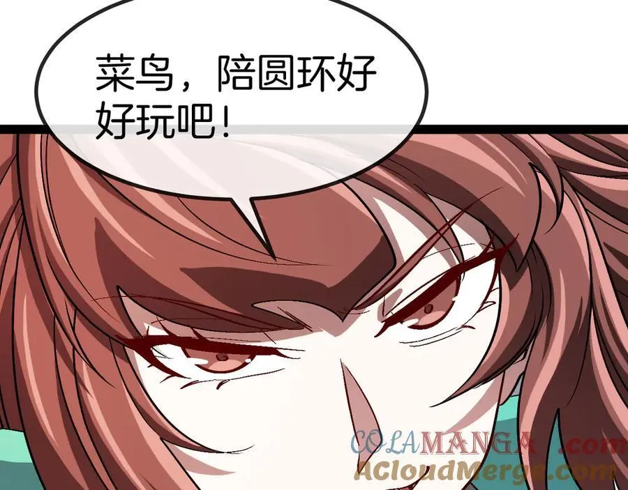 第134话 阴死八阶12