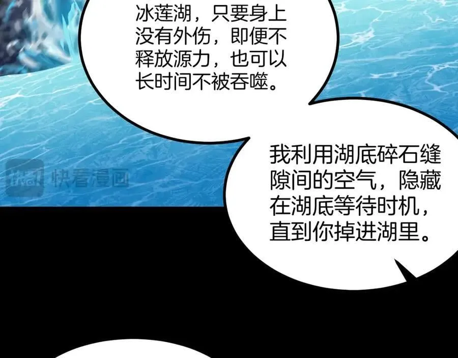 第132话 洛月的仇家31