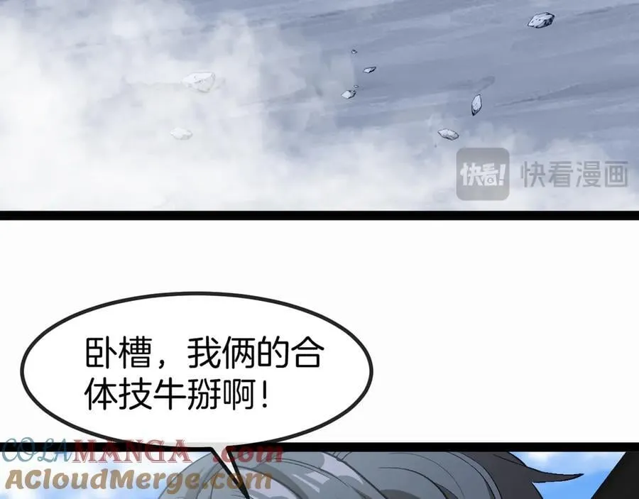 第134话 阴死八阶112