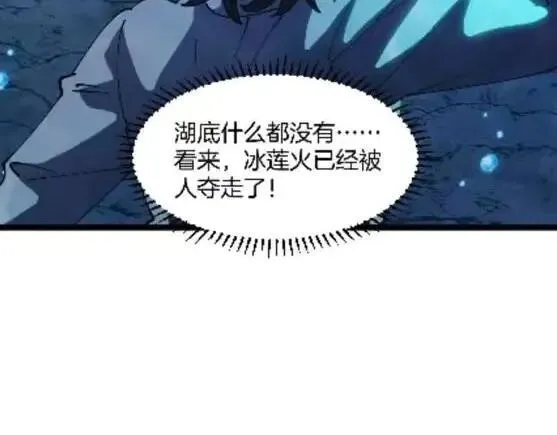 第132话 洛月的仇家97