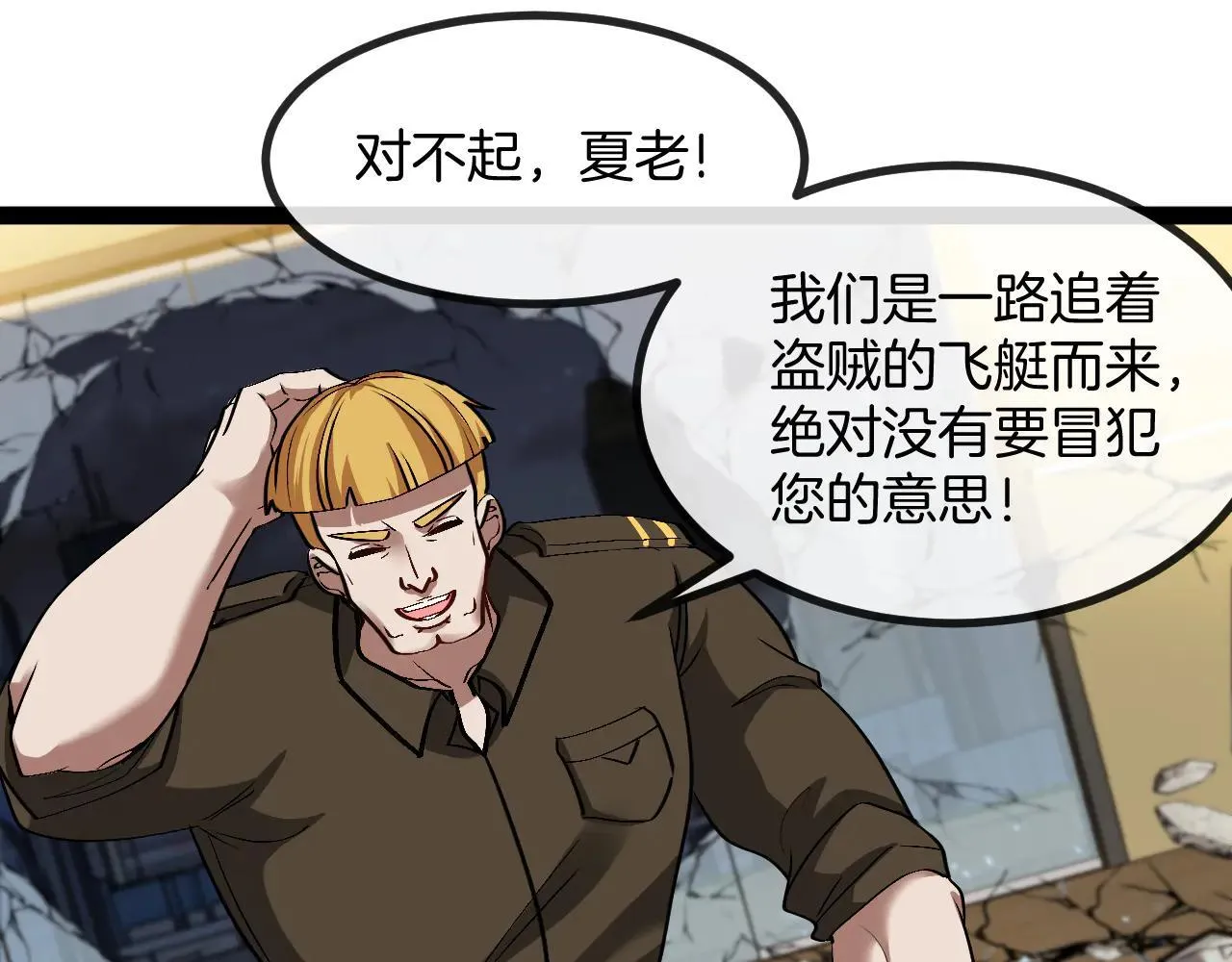 第138话: 踏上归程4
