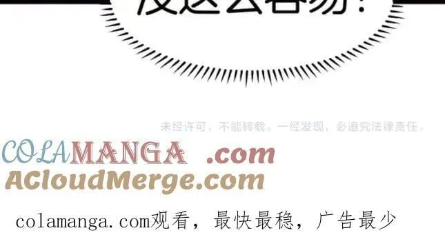 第132话 洛月的仇家108