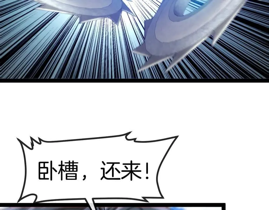 第134话 阴死八阶7