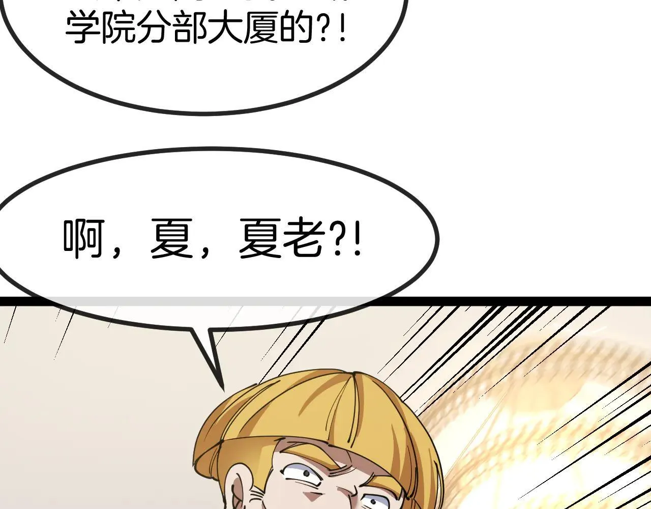 第137话：外星陨石118