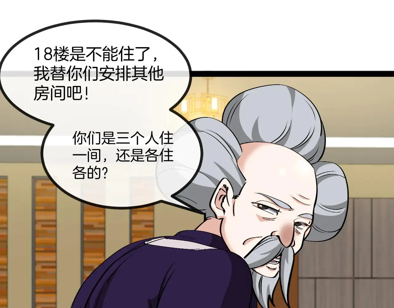第138话: 踏上归程31