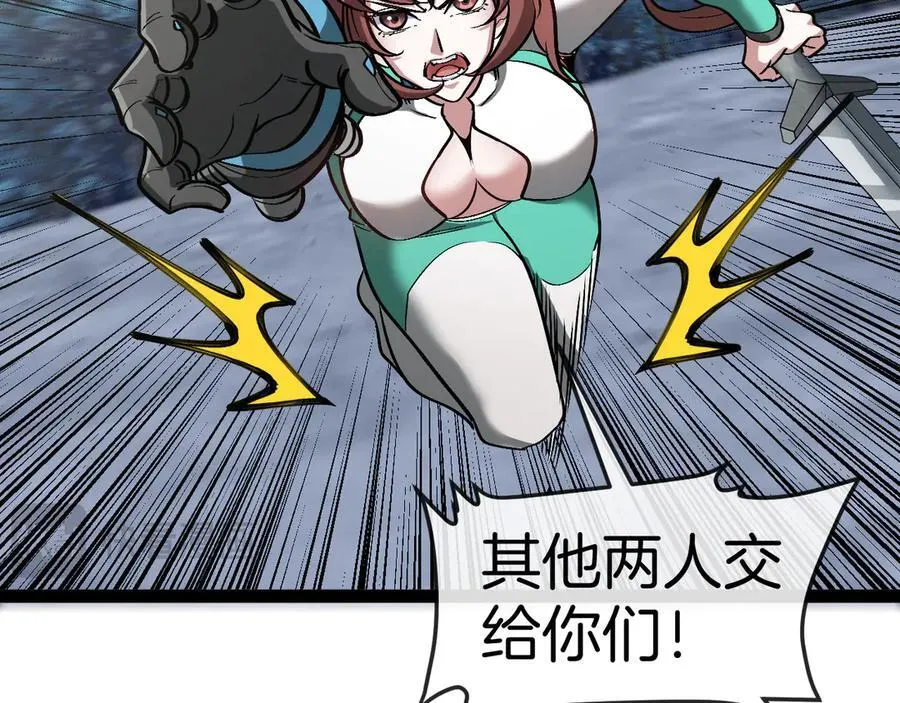 第133话： 对战章郝婕54