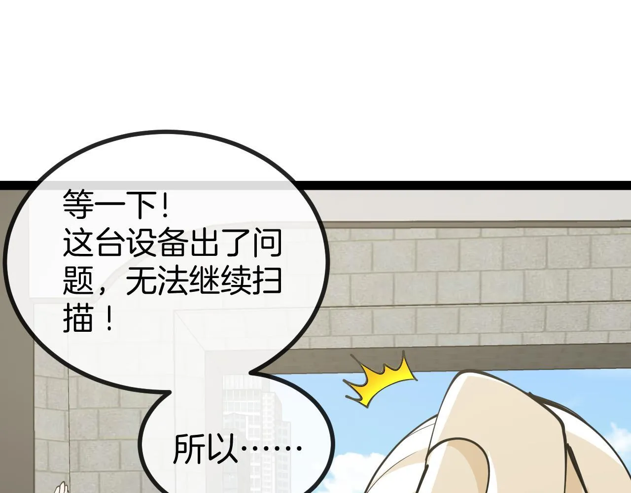 第135话：全城戒严15
