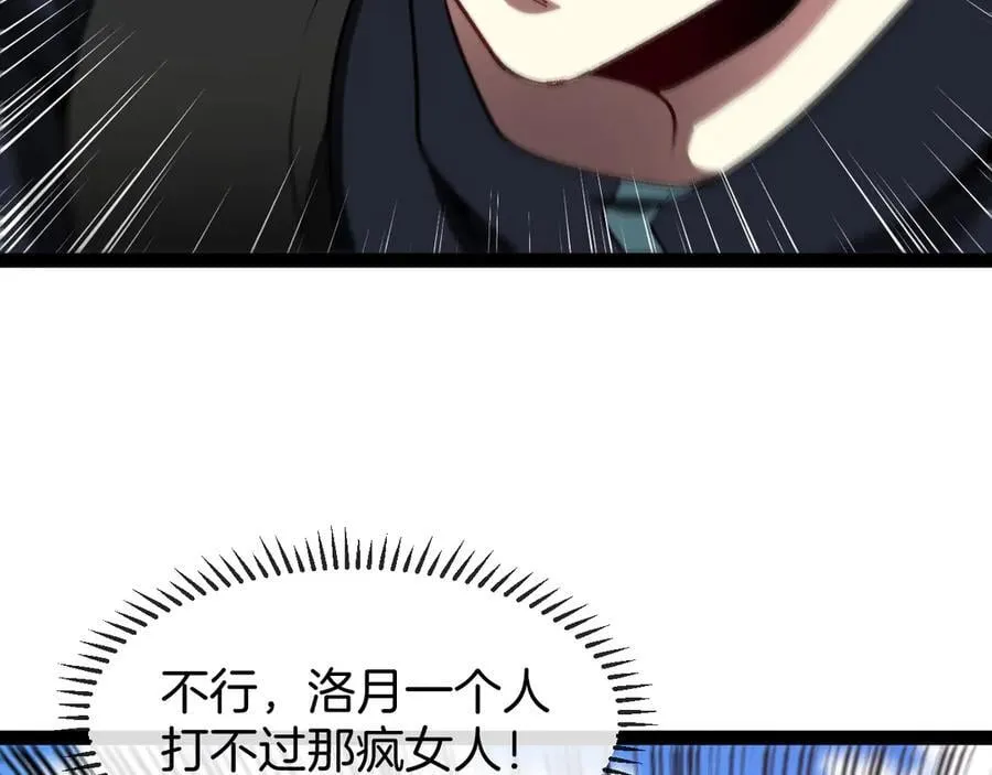 第134话 阴死八阶30