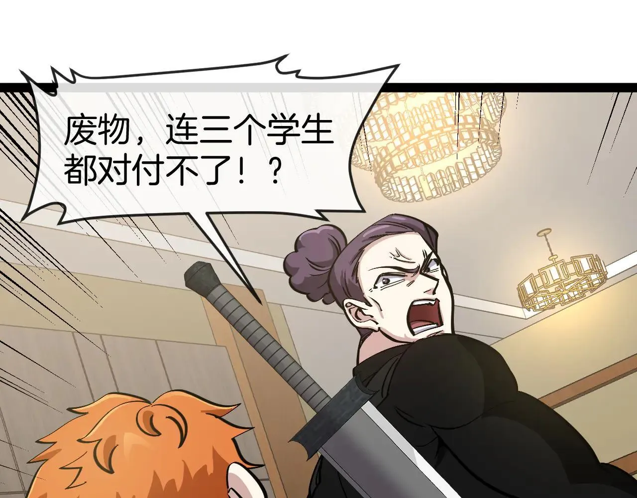 第137话：外星陨石34