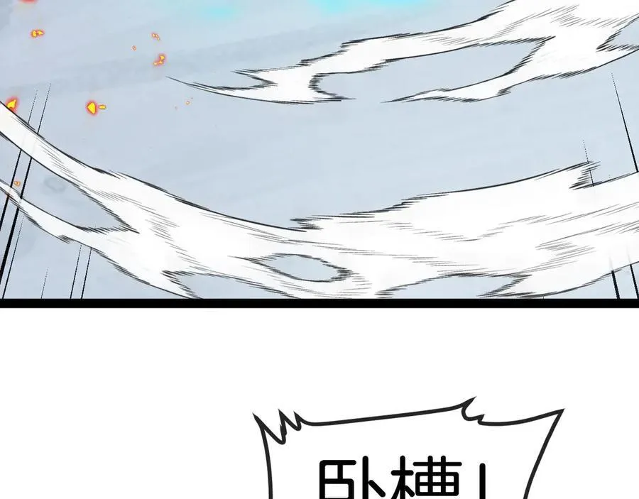 第134话 阴死八阶103