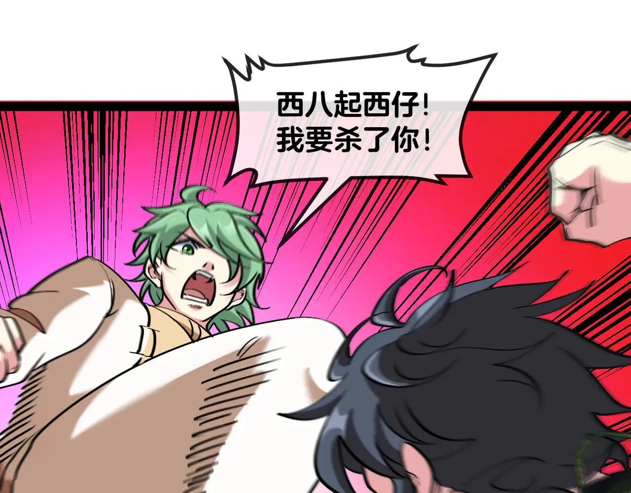 第138话: 踏上归程105