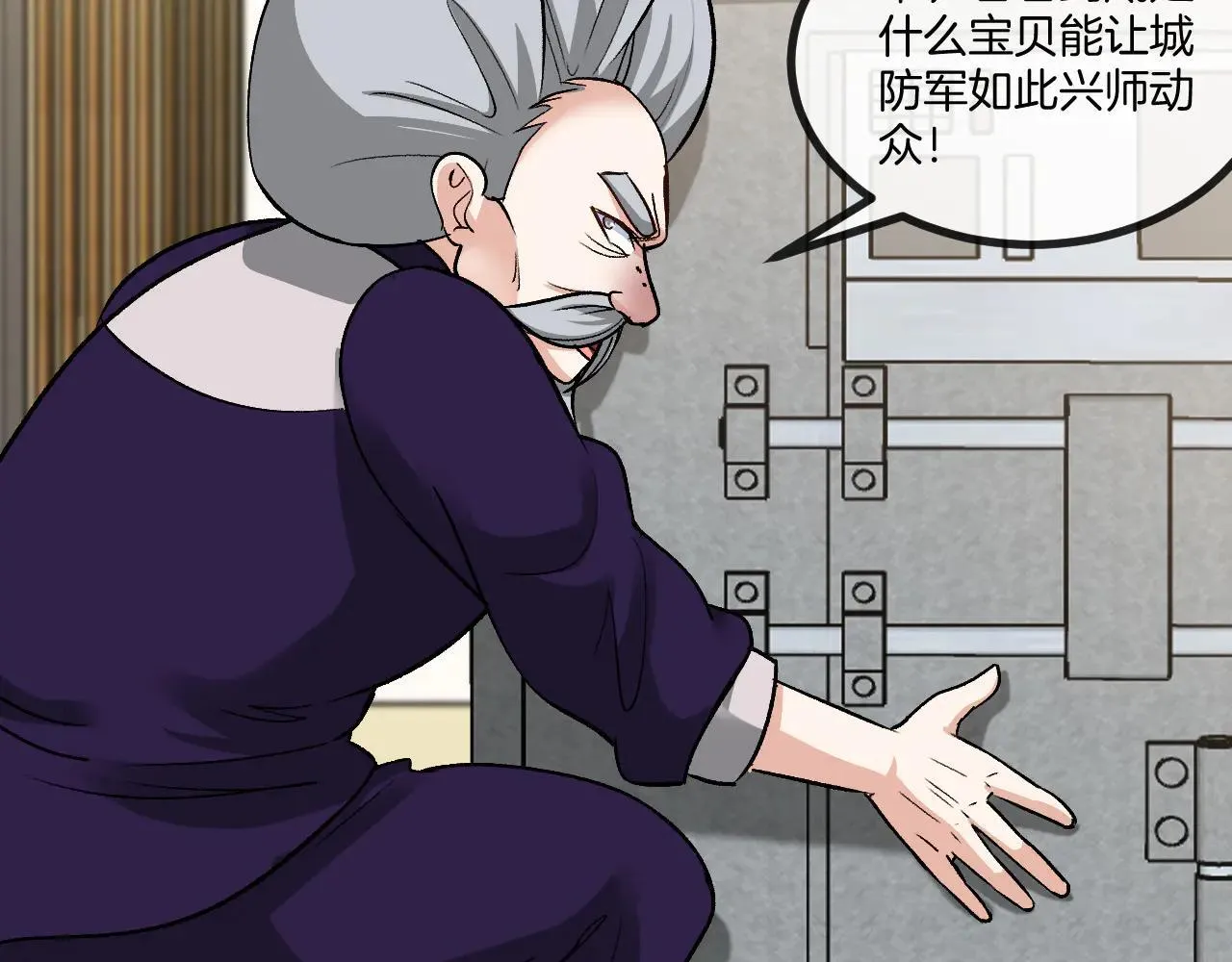第137话：外星陨石83