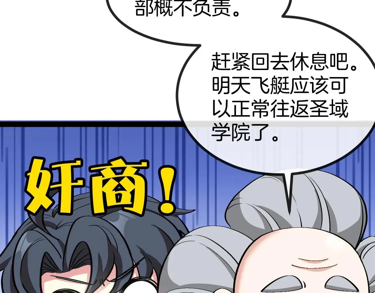 第138话: 踏上归程35