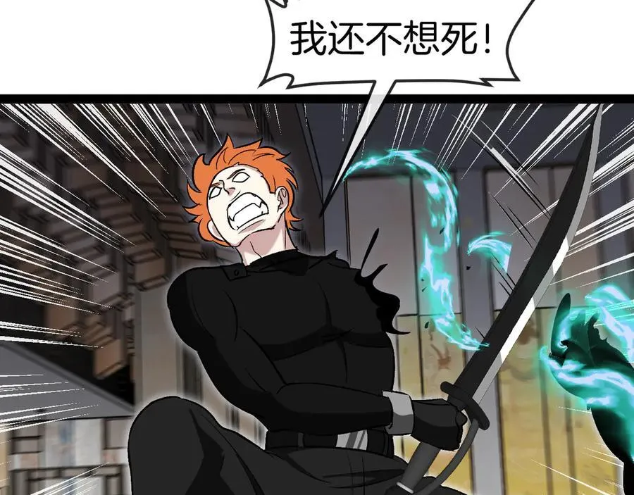 第136话： 被击落的飞艇109