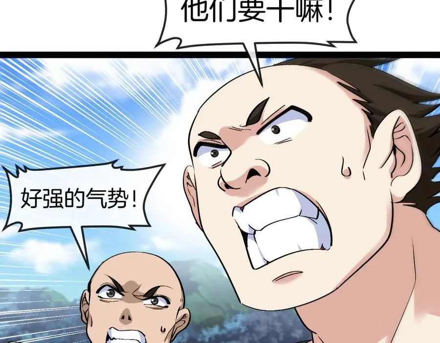 第134话 阴死八阶90