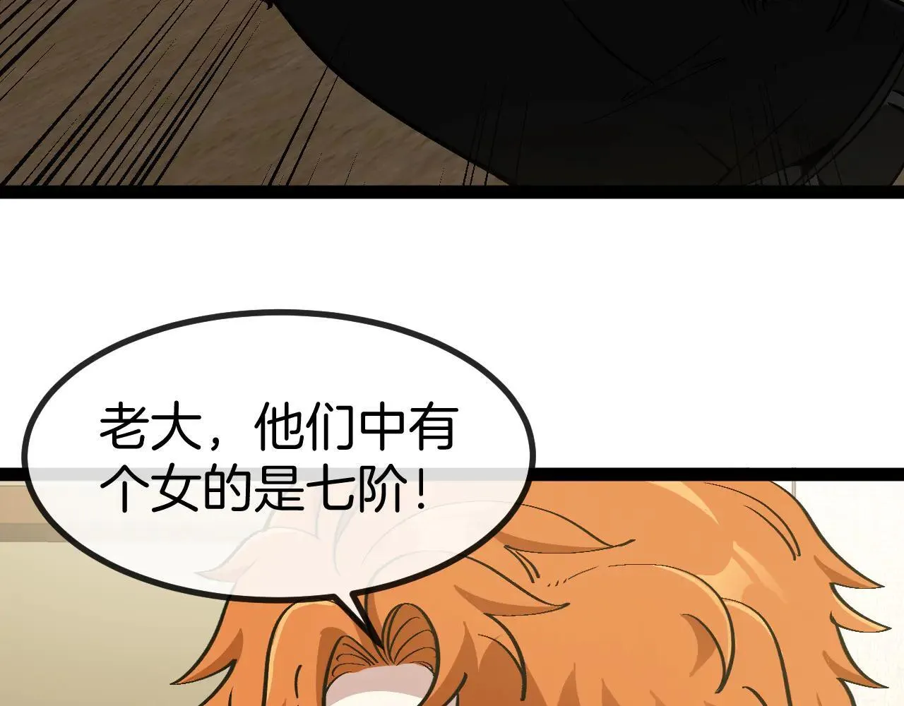 第137话：外星陨石36