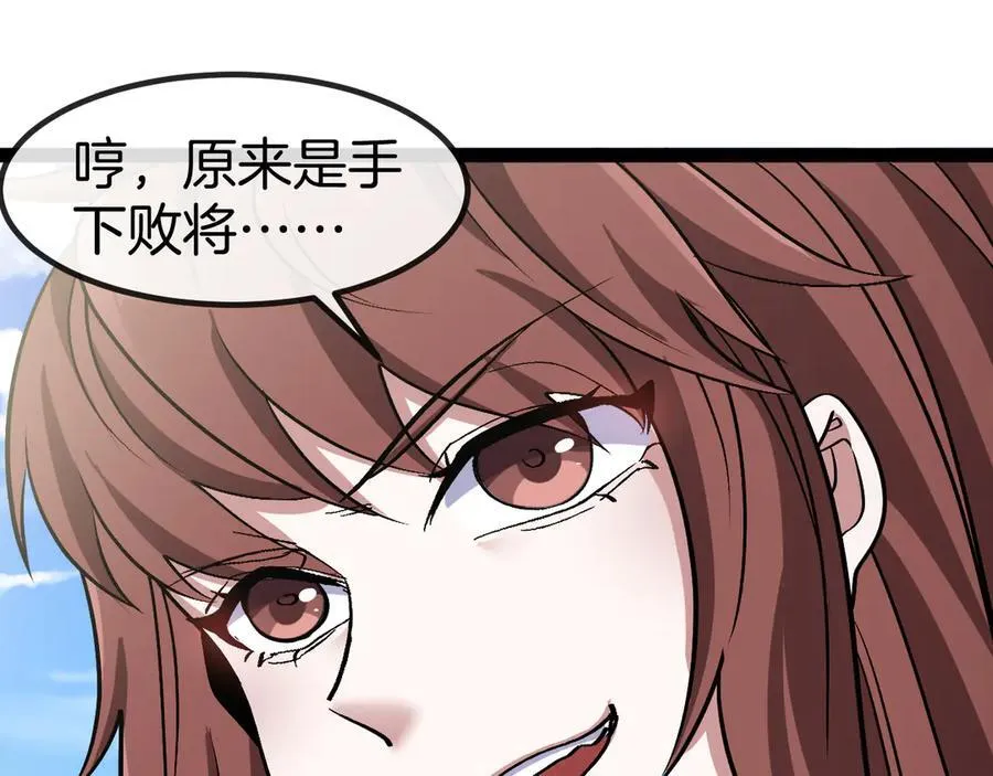 第133话： 对战章郝婕49