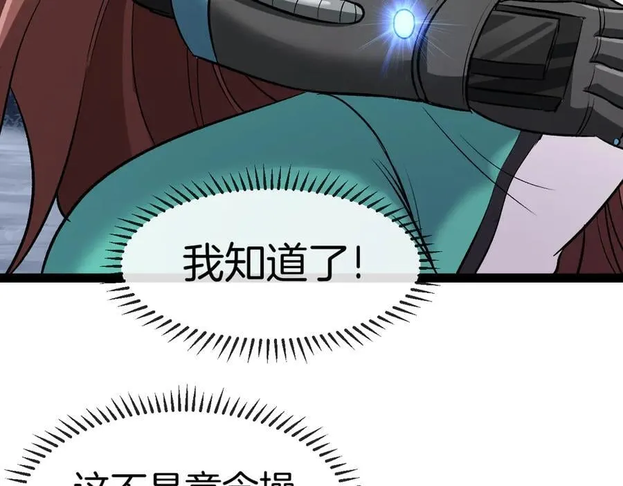 第134话 阴死八阶37