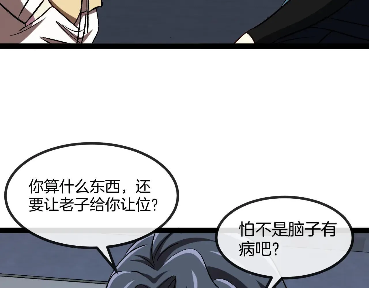 第138话: 踏上归程81