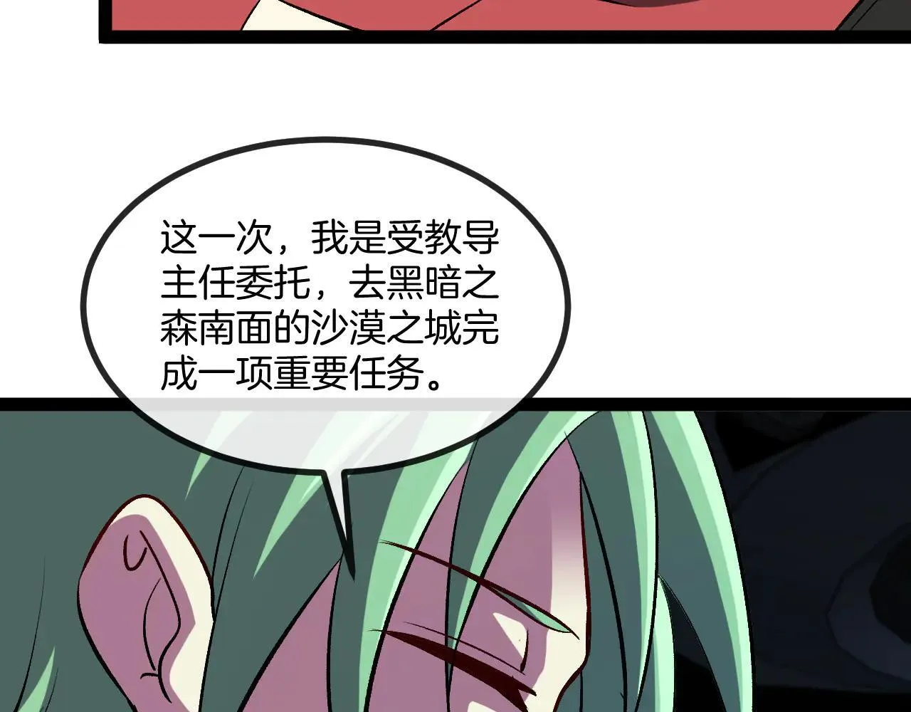 第138话: 踏上归程77