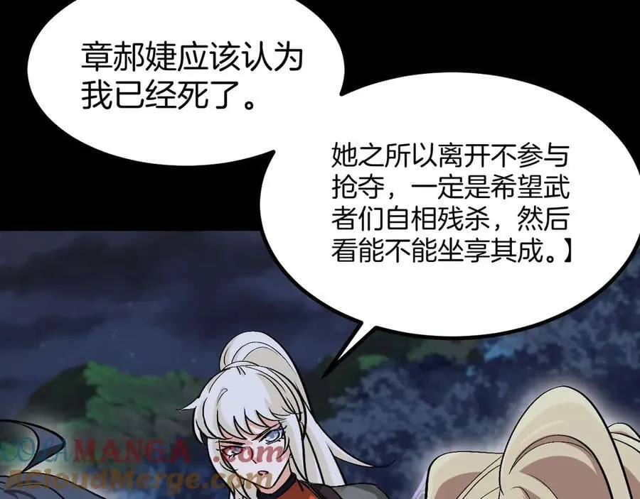 第132话 洛月的仇家32