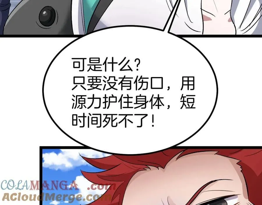 第132话 洛月的仇家68