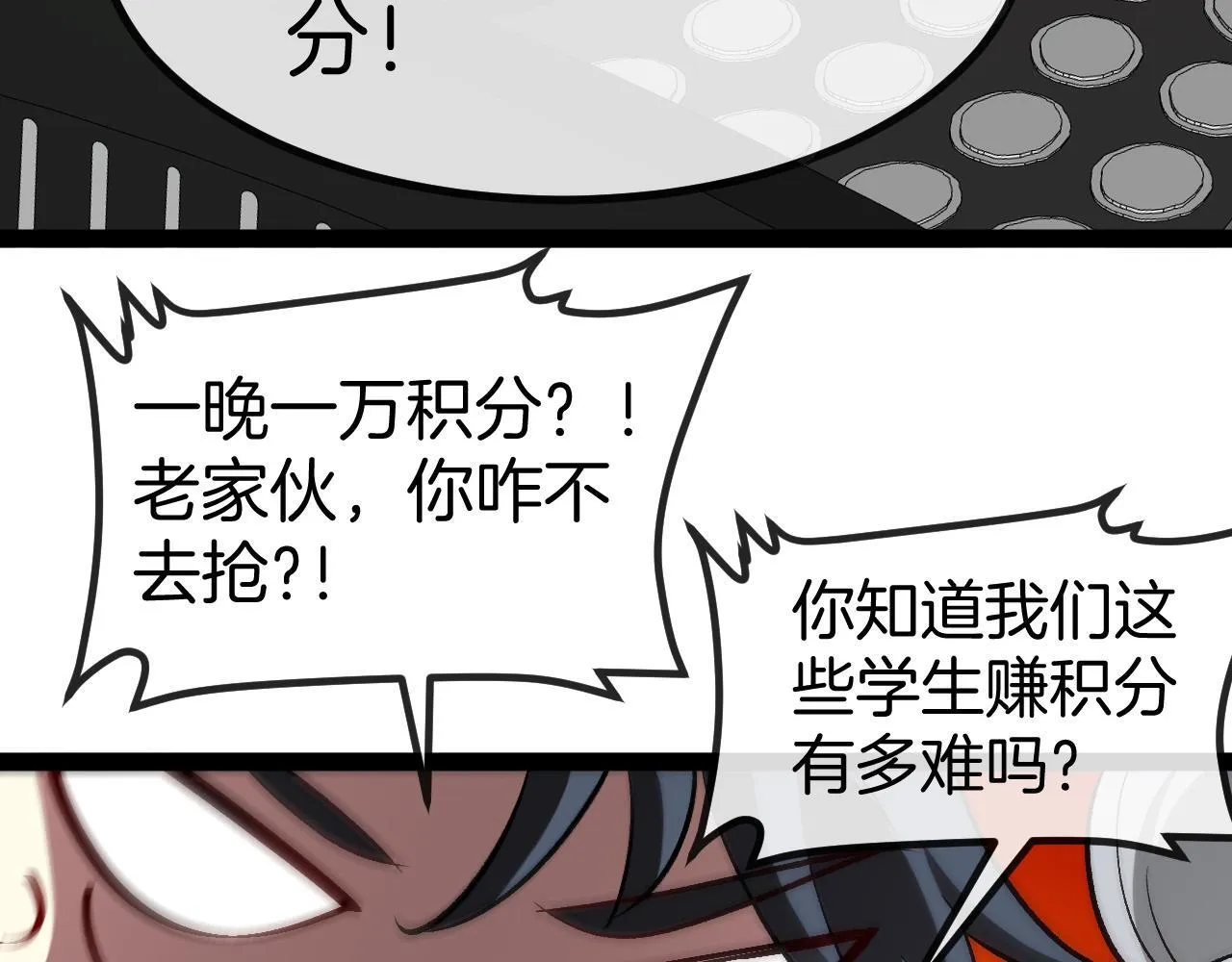 第135话：全城戒严112
