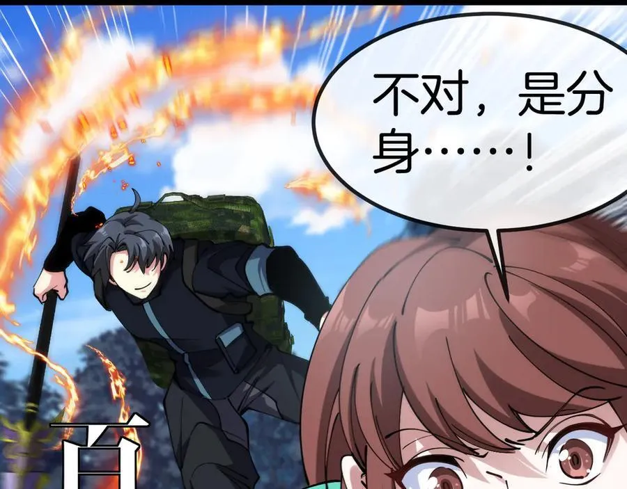 第133话： 对战章郝婕99