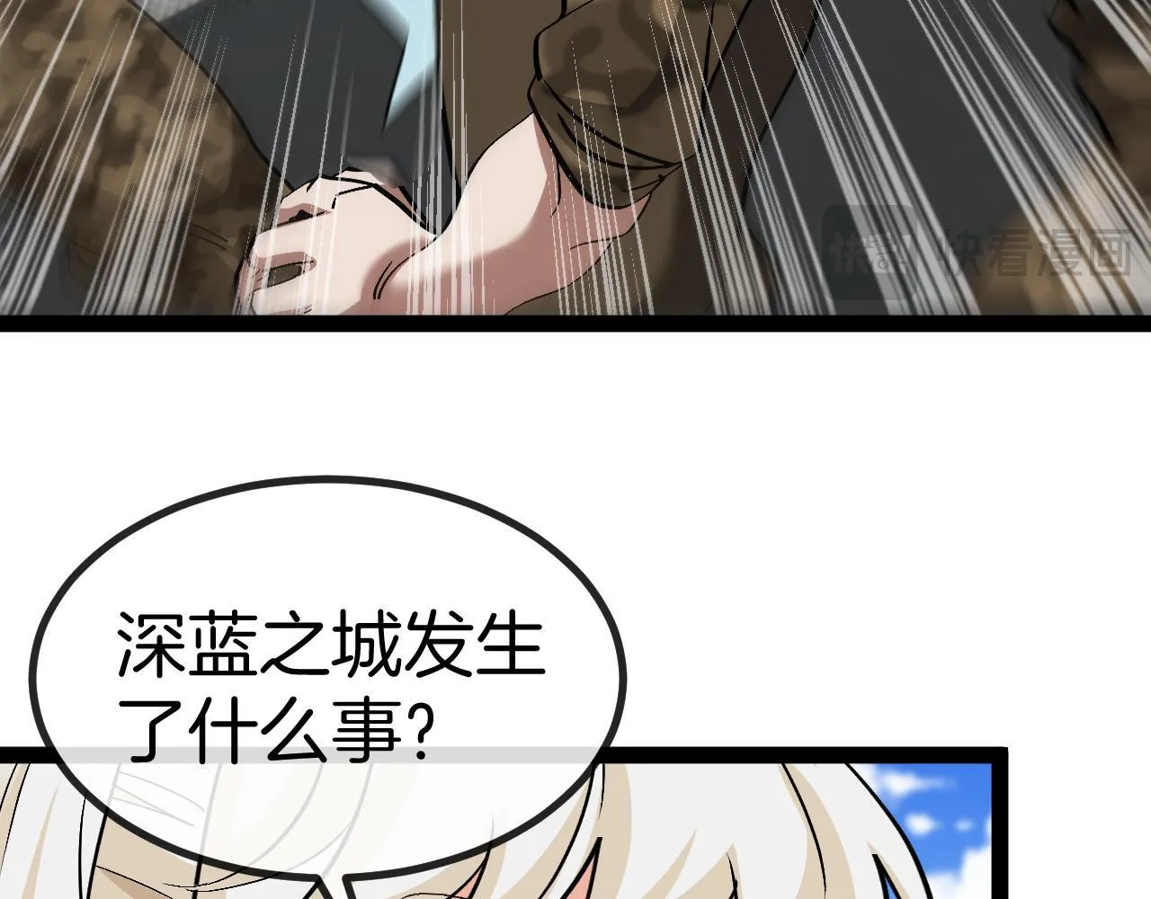 第135话：全城戒严63