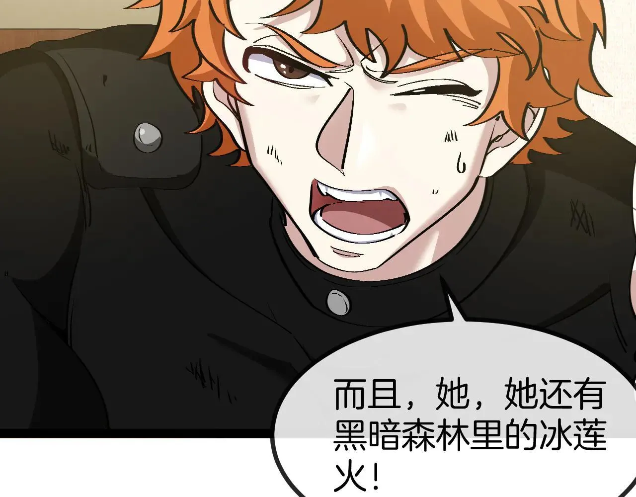 第137话：外星陨石37