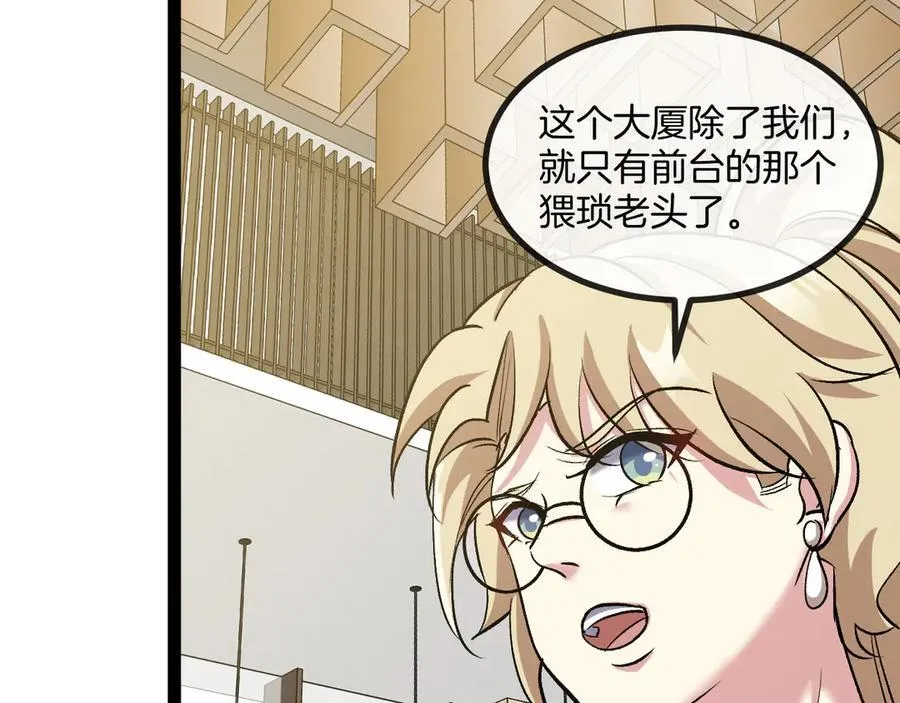 第136话： 被击落的飞艇118