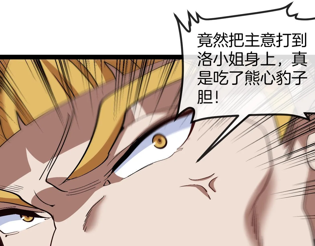 第135话：全城戒严59