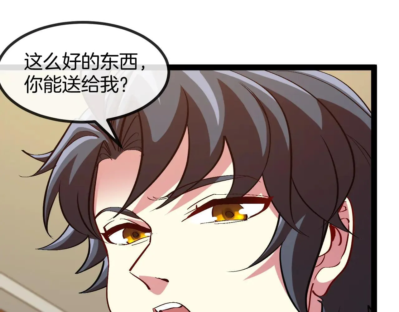 第137话：外星陨石94