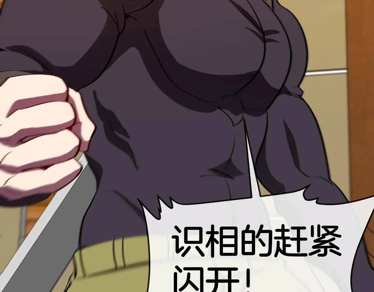第137话：外星陨石23