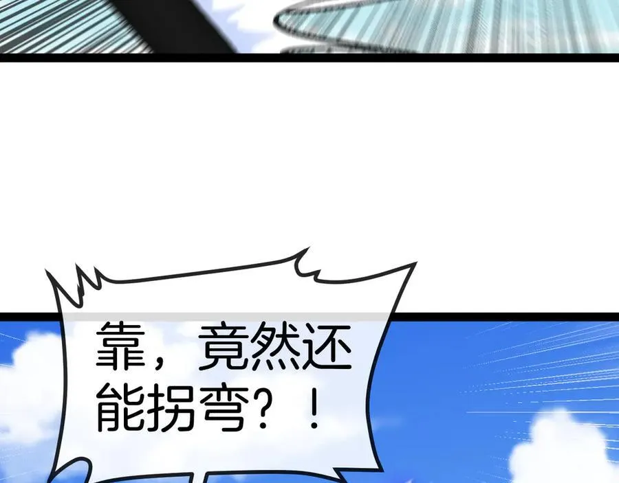 第133话： 对战章郝婕121