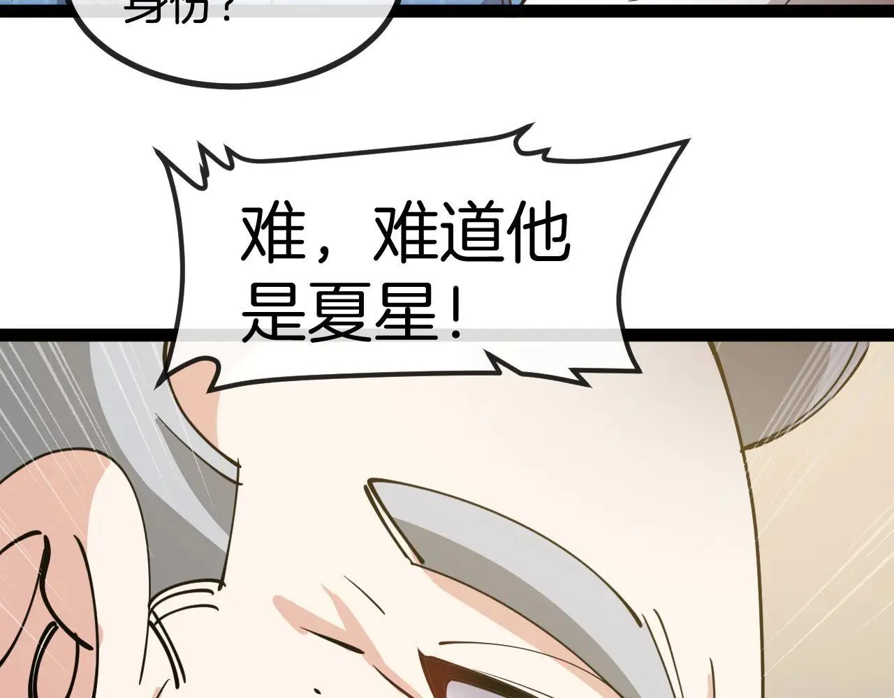 第137话：外星陨石122
