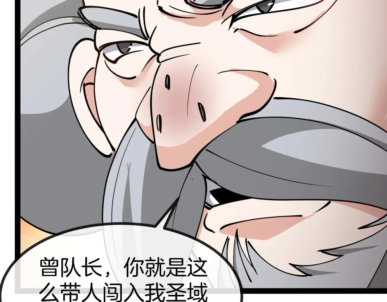 第137话：外星陨石117