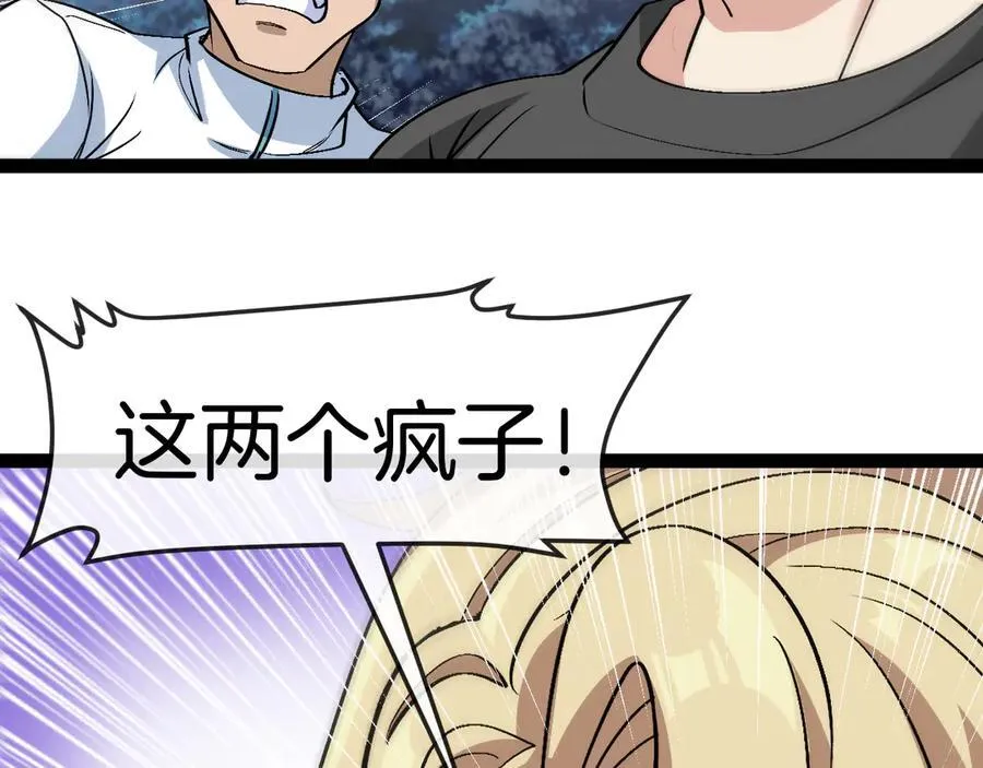 第134话 阴死八阶91